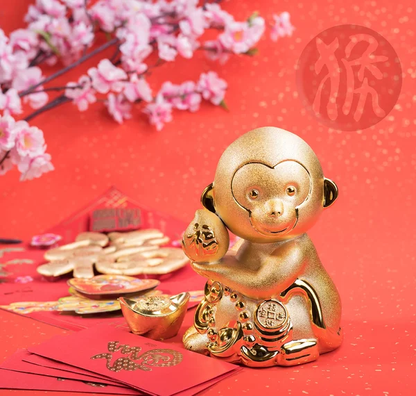 2016 est année du singe, singe doré avec décoration, calligr — Photo