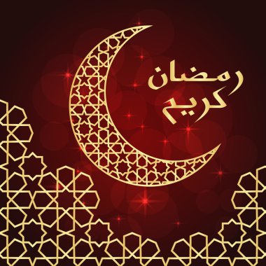 Ramazan tebrik kartı