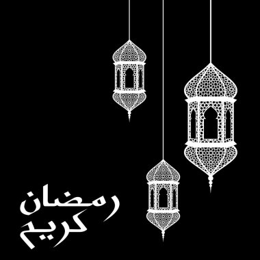 Ramazan tebrik kartı