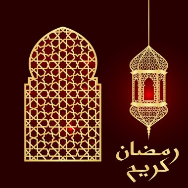 Ramazan tebrik kartı