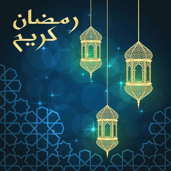 Ramazan tebrik kartı