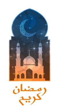 Ramazan tebrik kartı