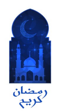 Ramazan tebrik kartı