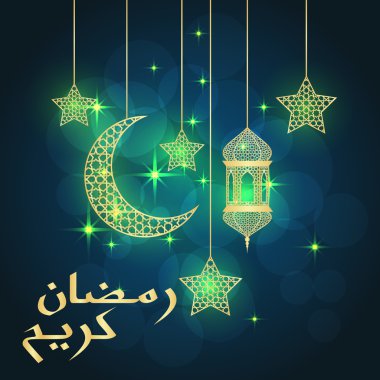 Ramazan tebrik kartı