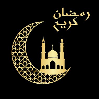 Ramazan tebrik kartı