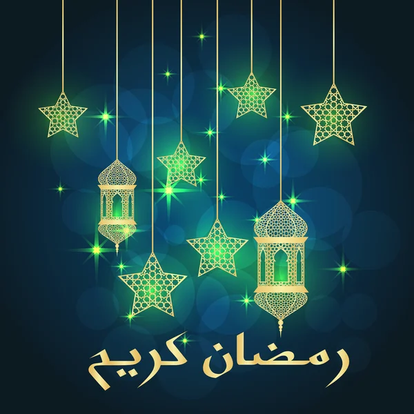 Ramazan tebrik kartı