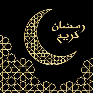 Ramazan tebrik kartı