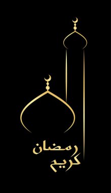 Ramazan tebrik kartı
