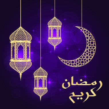 Ramazan tebrik kartı