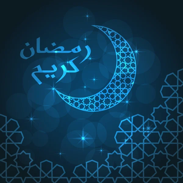 Ramadan kartka z życzeniami — Wektor stockowy