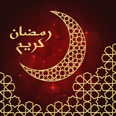 Ramazan tebrik kartı