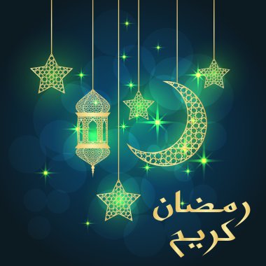 Ramazan tebrik kartı