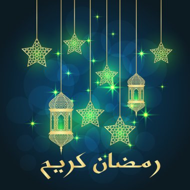 Ramazan tebrik kartı