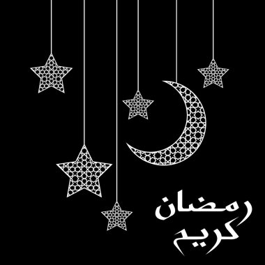 Ramazan tebrik kartı