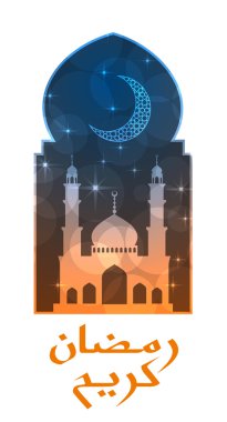 Ramazan tebrik kartı