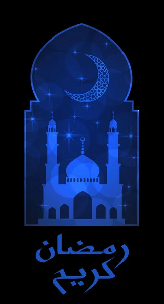 Carte de voeux Ramadan — Image vectorielle