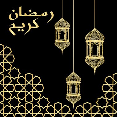 Ramazan tebrik kartı