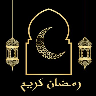 Ramazan tebrik kartı