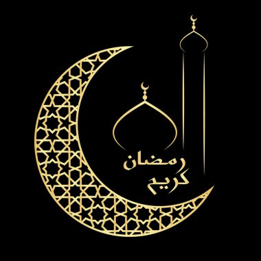 Ramazan tebrik kartı