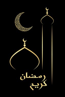 Ramazan tebrik kartı