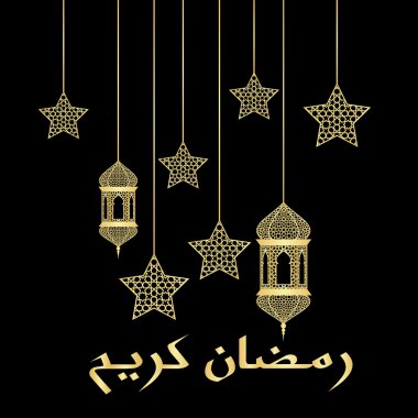 Ramazan tebrik kartı
