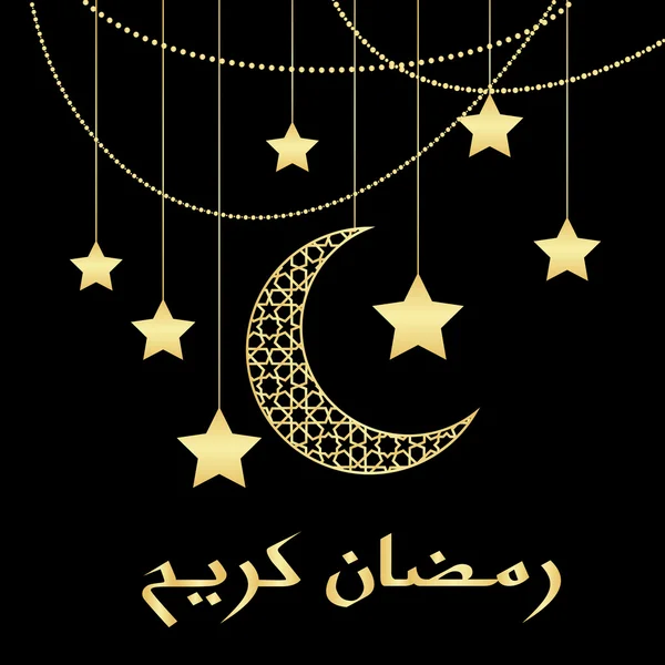 Ramazan tebrik kartı