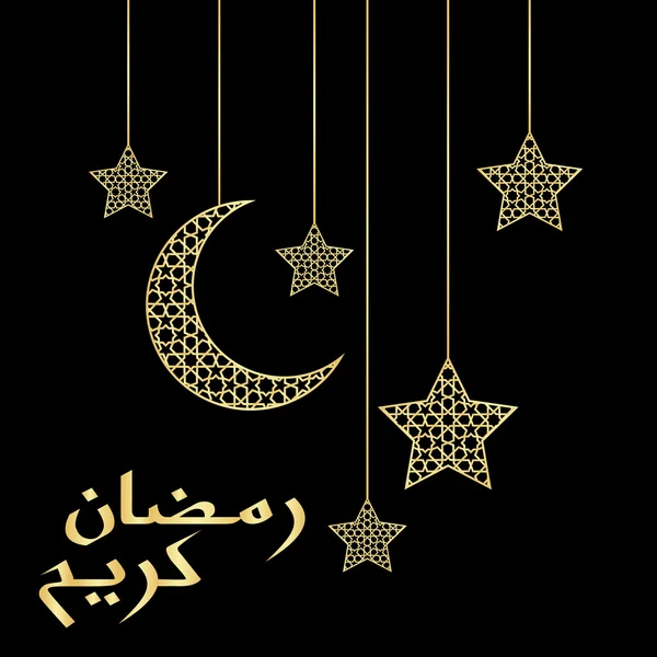 Felicitări ramadan — Vector de stoc