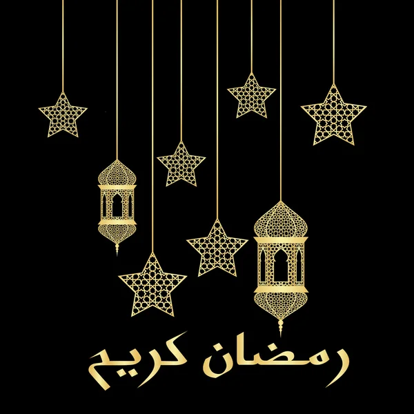 Ramazan tebrik kartı