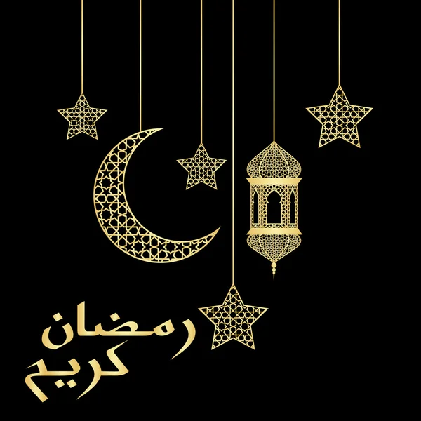 Ramadan greeting card — Stock Vector