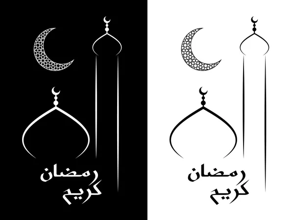 Tarjetas de felicitación Ramadán — Vector de stock
