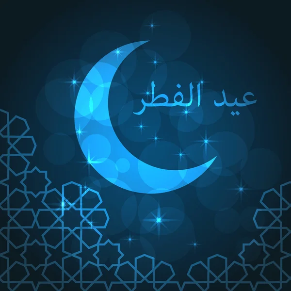 Saludo de Eid al-fitr — Vector de stock