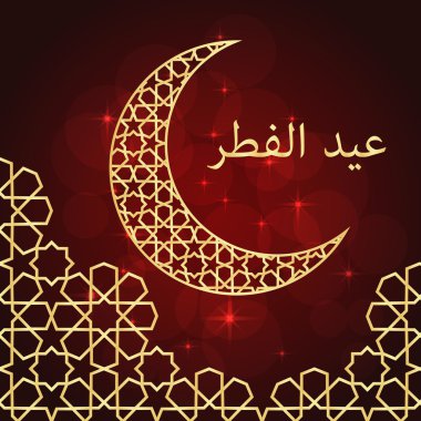 Eid al-Bayramı tebrik