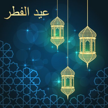 Eid al-Bayramı tebrik