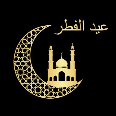 Eid al-Bayramı tebrik