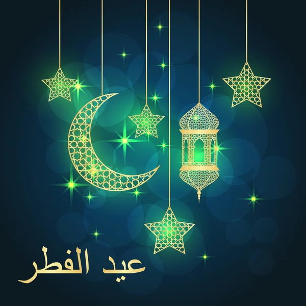 Eid al-fitr greeting — Stock Vector