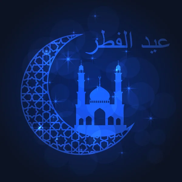 Eid al-fitr Gruß — Stockvektor