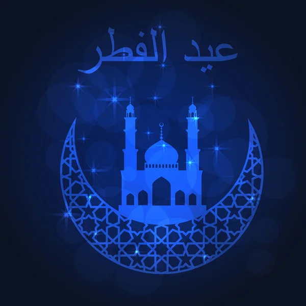 Eid al-fitr groet — Stockvector