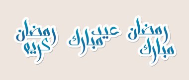 Bayram Mübarek, Ramazan Kareem, Ramazan Mübarek