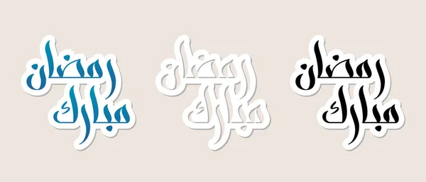 Stickers Ramadan Moubarak — Image vectorielle