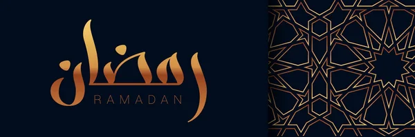 Tarjeta de felicitación de lujo con caligrafía de oro Ramadán — Vector de stock