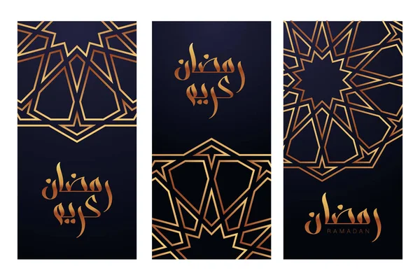 Συλλογή ευχετήριων καρτών Ραμαζανιού — Διανυσματικό Αρχείο