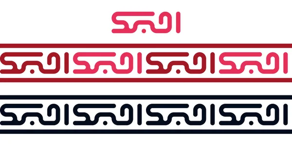 Modern arabisk kufic kalligrafi Jag älskar dig — Stock vektor