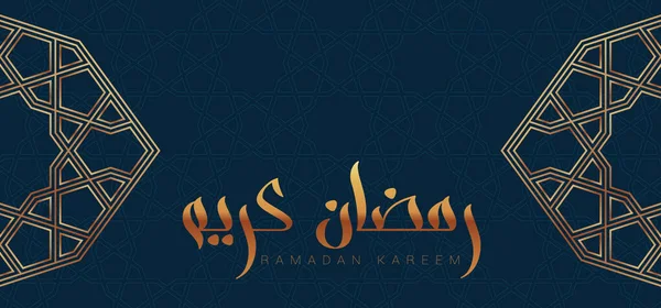 Κάρτα Ραμαζανιού με χρυσό ψηφιδωτό και καλλιγραφία — Διανυσματικό Αρχείο