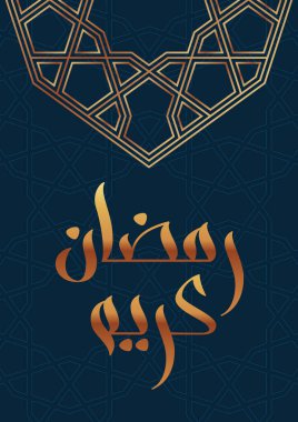 Altın mozaik ve kaligrafili Ramazan kartı