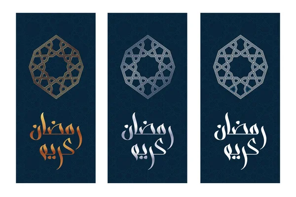 Ensemble de trois cartes Ramadan en arabe — Image vectorielle