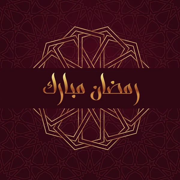 Luxusní červená ramadánská karta se zlatou kaligrafií — Stockový vektor