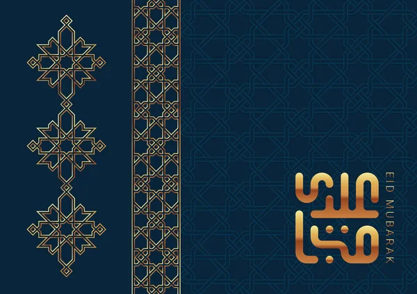 Caligrafia Kufic Eid Mubarak em árabe sobre azul — Vetor de Stock