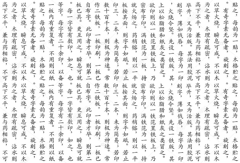Chinese Script Pattern