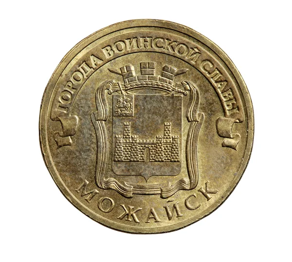 Рублів російський монета десять на білому фоні — стокове фото