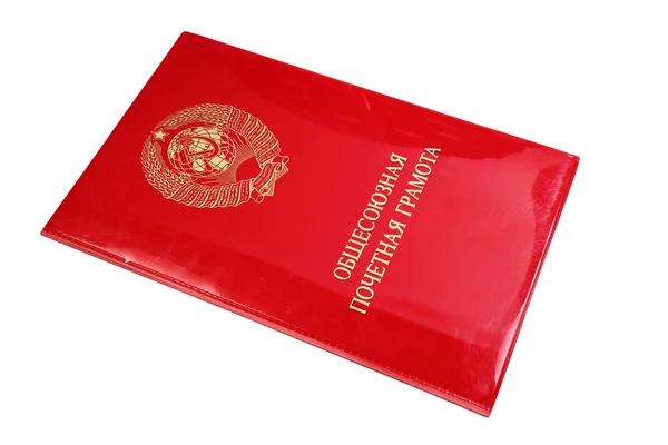 Certificate of honor of the Soviet Union — Stock Photo, Image